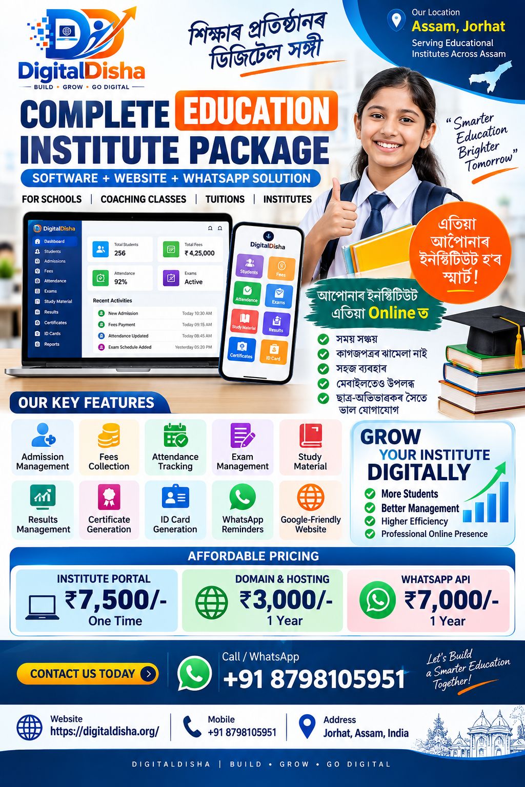 Smart School & Coaching Institute ERP